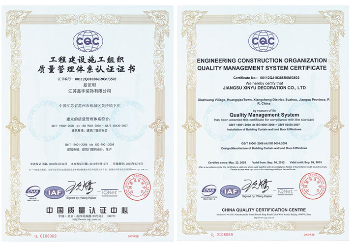 ISO9001質(zhì)量管理體系認證證書(shū)