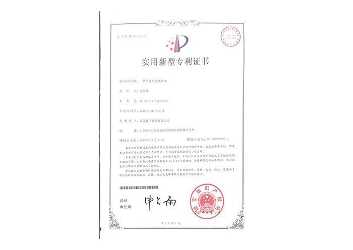 一種防震型玻璃幕墻實(shí)用新型專(zhuān)利證書(shū)